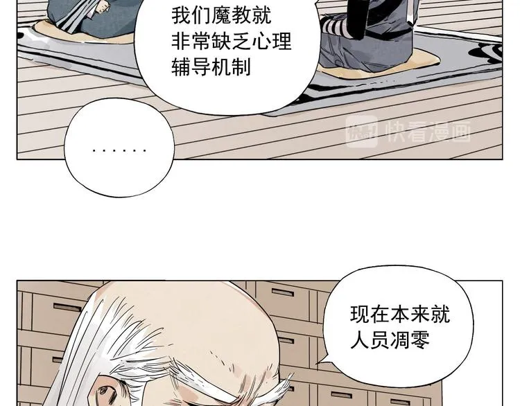 第65话 好消息 第24页