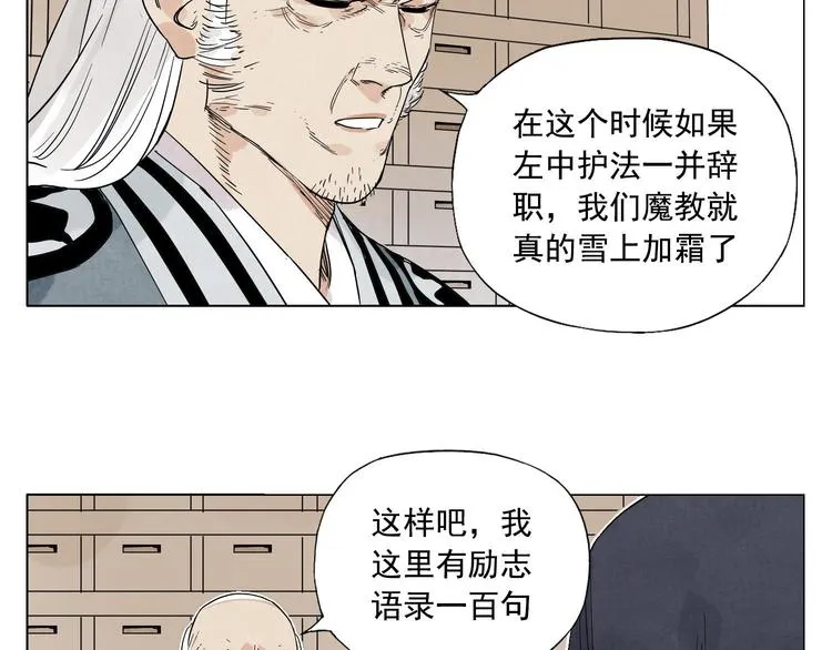 第65话 好消息 第25页