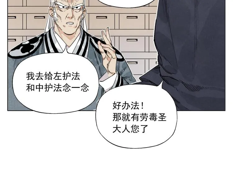 第65话 好消息 第26页