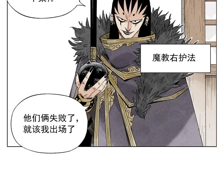 第65话 好消息 第30页