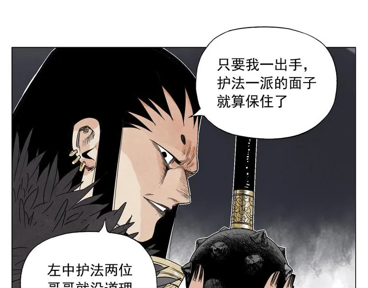 第65话 好消息 第31页