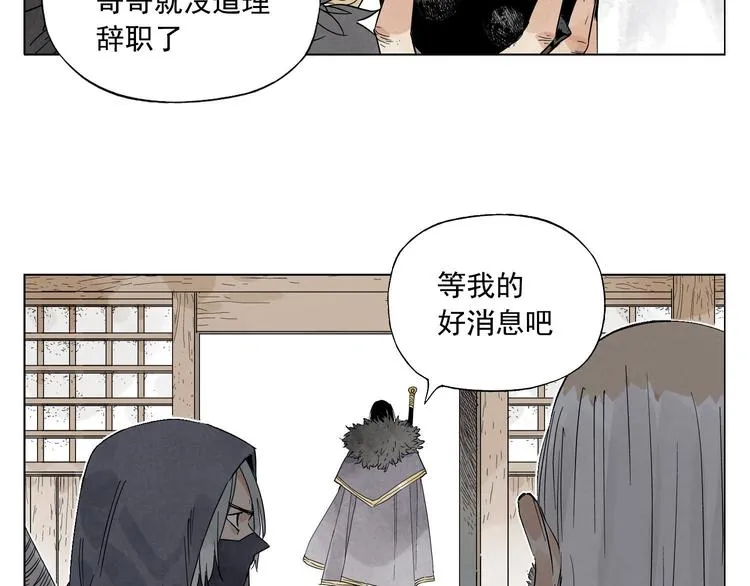 第65话 好消息 第32页