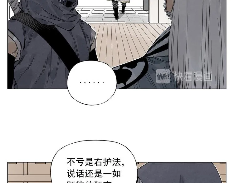第65话 好消息 第33页