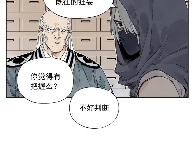 第65话 好消息 第34页