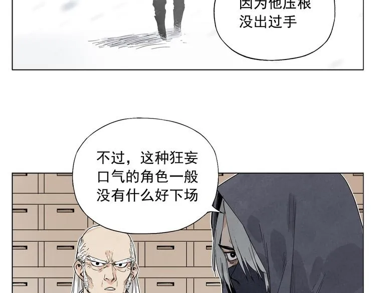第65话 好消息 第37页