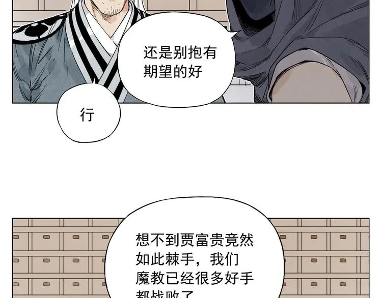 第65话 好消息 第38页