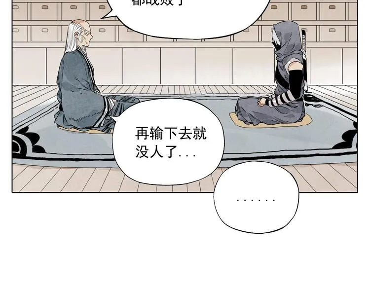 第65话 好消息 第39页
