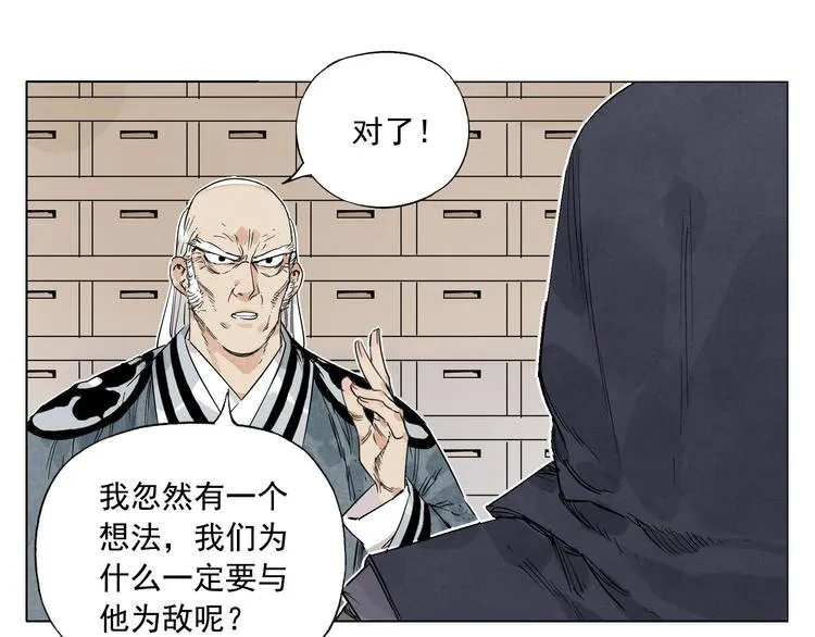 第65话 好消息 第40页