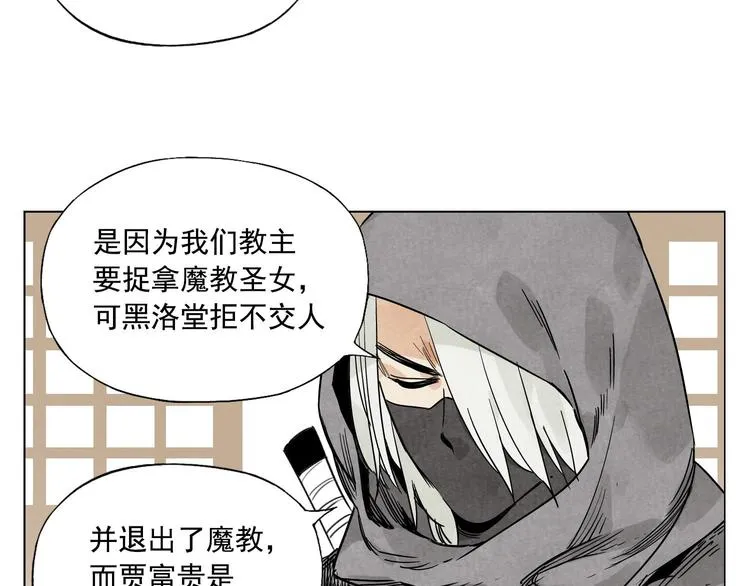 第65话 好消息 第41页