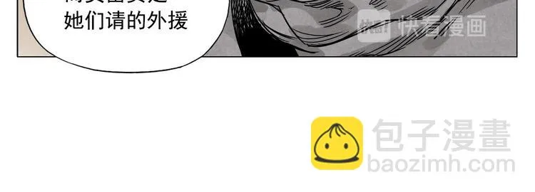 第65话 好消息 第42页