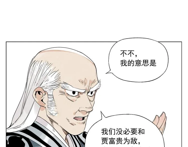 第65话 好消息 第43页