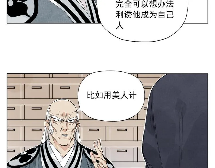 第65话 好消息 第44页