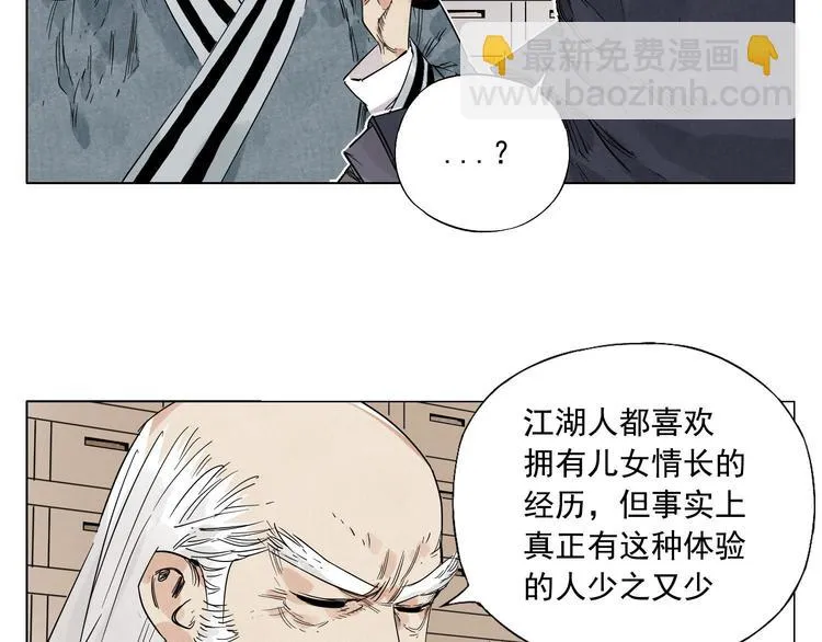 第65话 好消息 第45页