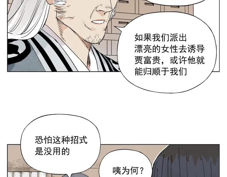 第65话 好消息 第46页