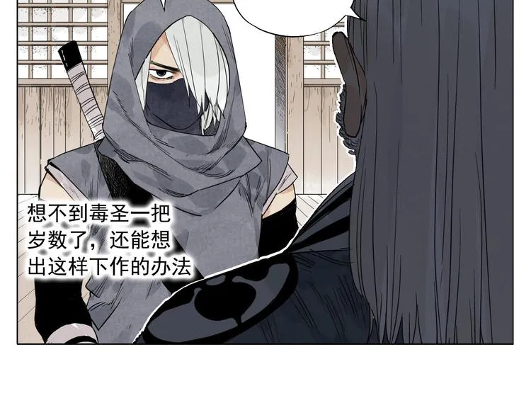 第65话 好消息 第47页