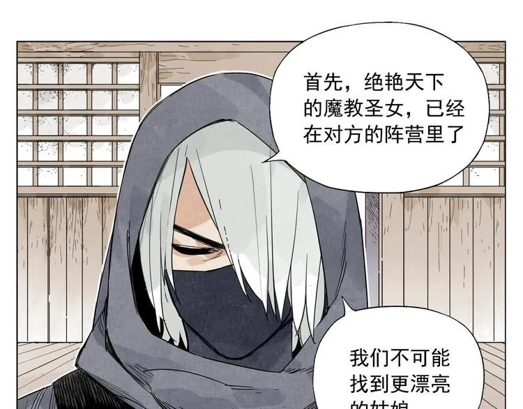 第65话 好消息 第48页