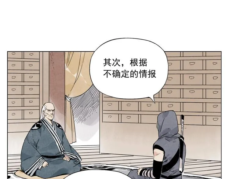 第65话 好消息 第50页