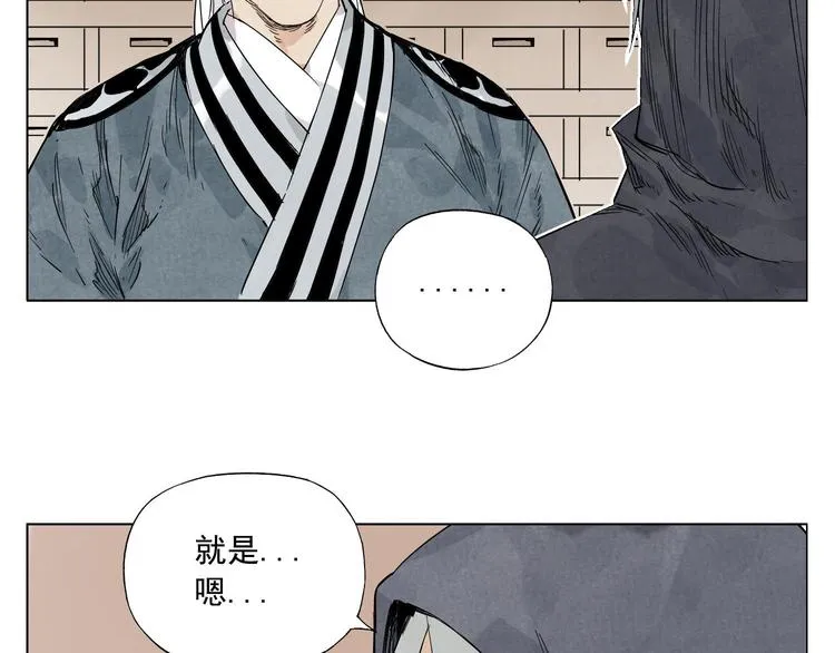 第65话 好消息 第52页