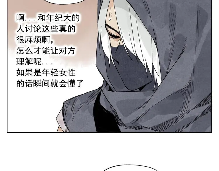 第65话 好消息 第53页