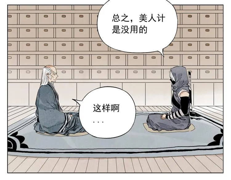 第65话 好消息 第54页