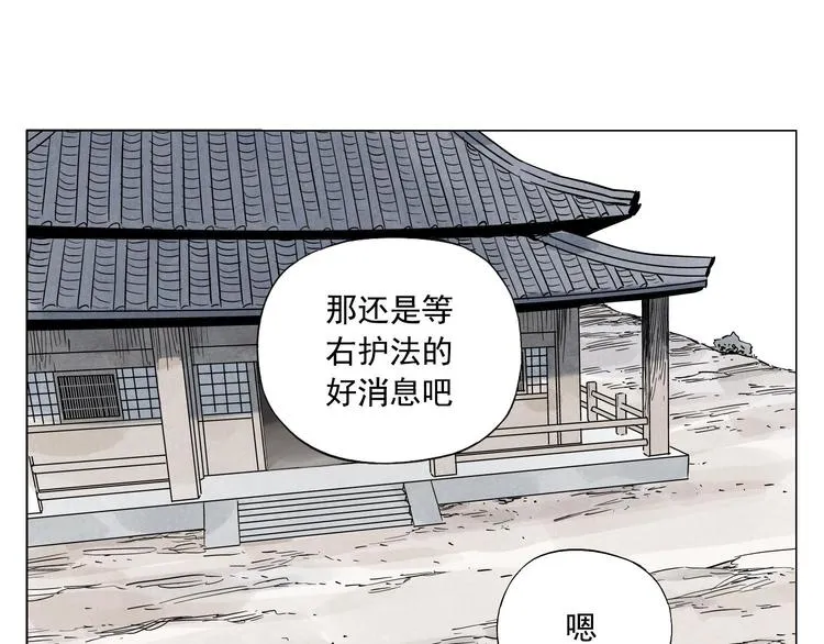 第65话 好消息 第55页