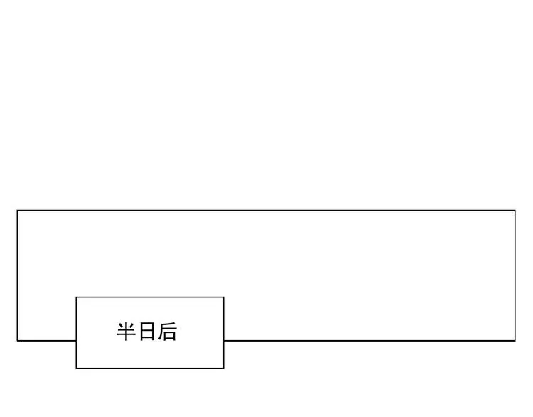 第65话 好消息 第57页