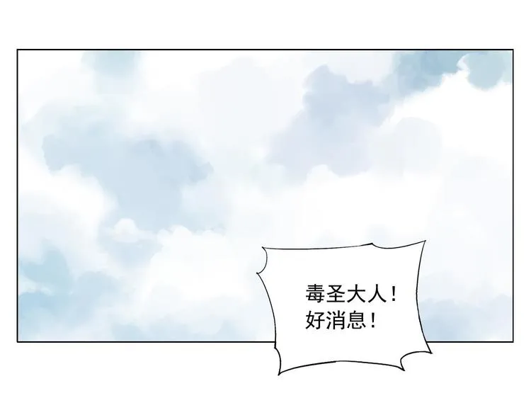 第65话 好消息 第58页
