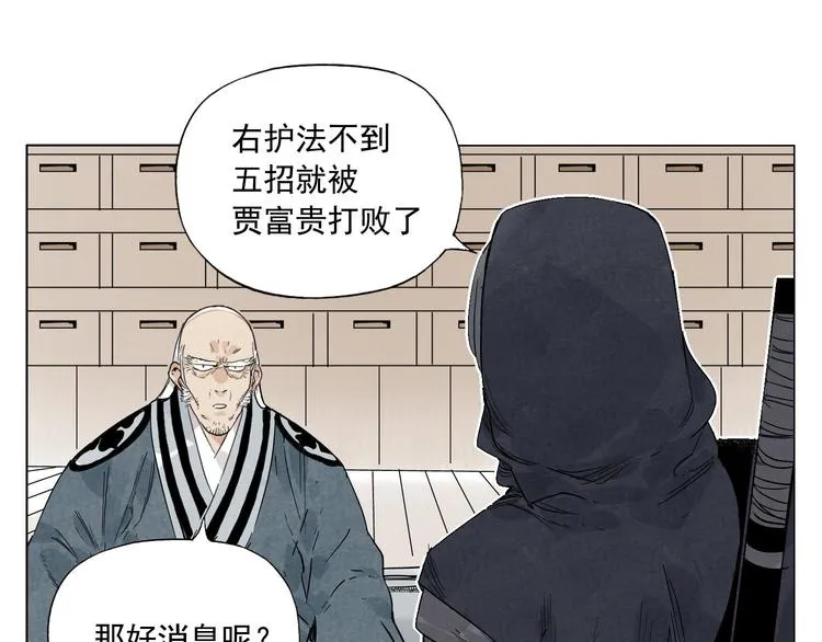 第65话 好消息 第59页