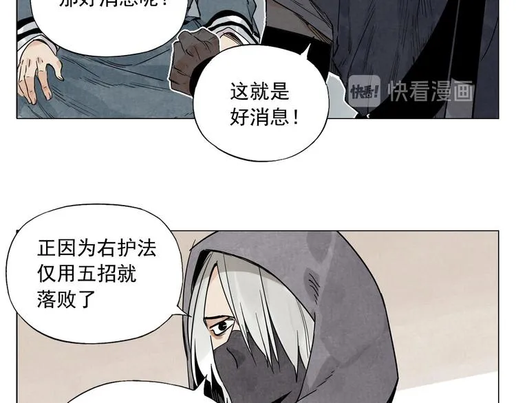 第65话 好消息 第60页