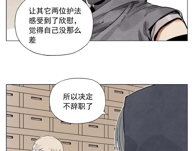 第65话 好消息 第61页