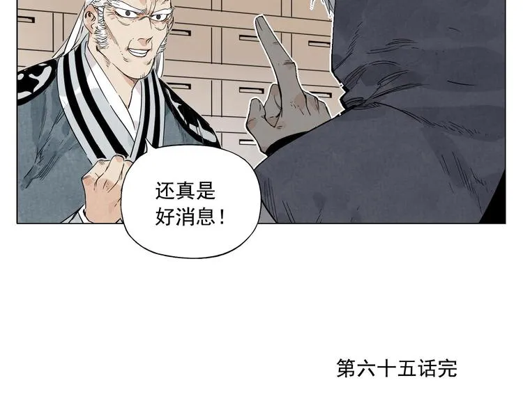 第65话 好消息 第62页