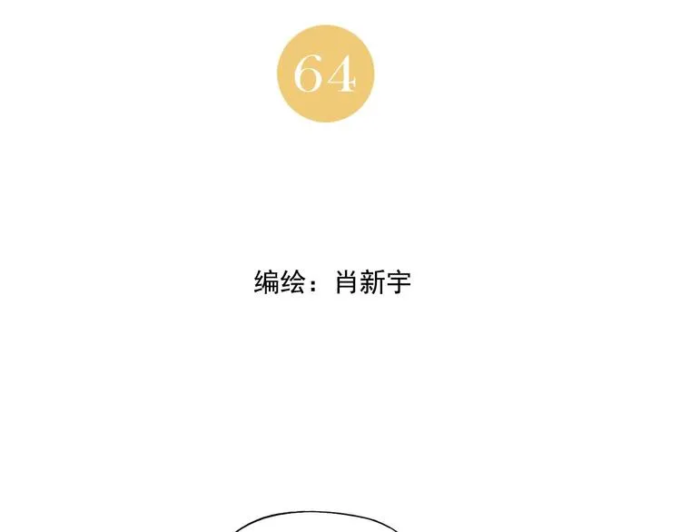第64话 迟到 第2页