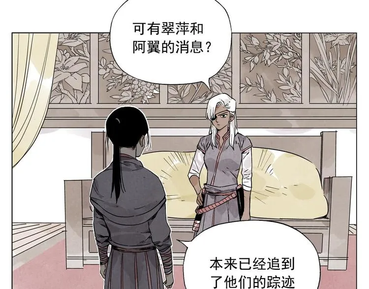第64话 迟到 第3页