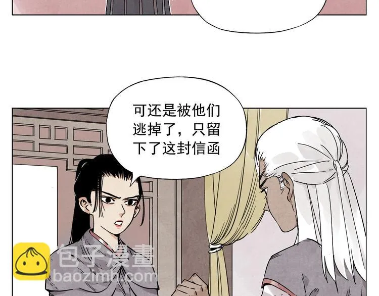 第64话 迟到 第4页
