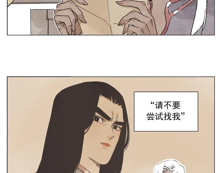 第64话 迟到 第6页