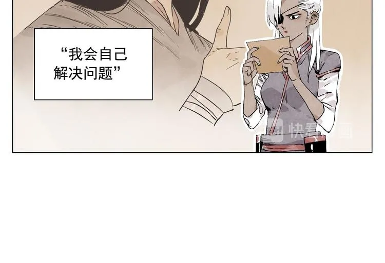 第64话 迟到 第7页