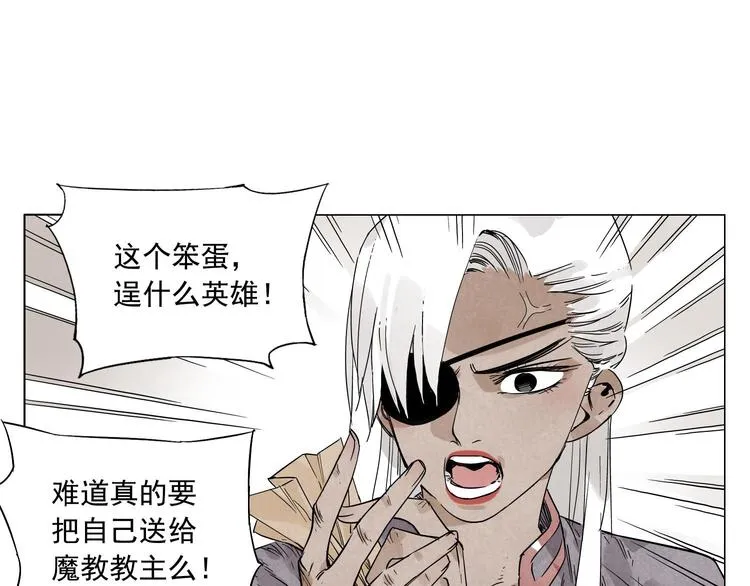 第64话 迟到 第8页