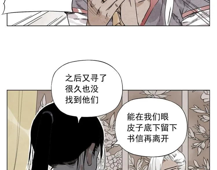 第64话 迟到 第9页