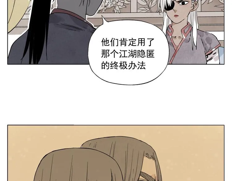 第64话 迟到 第10页