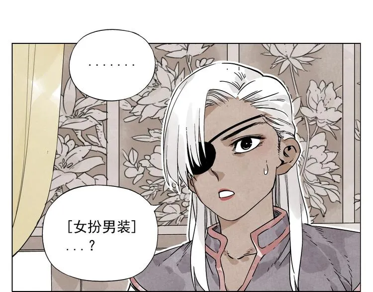 第64话 迟到 第12页