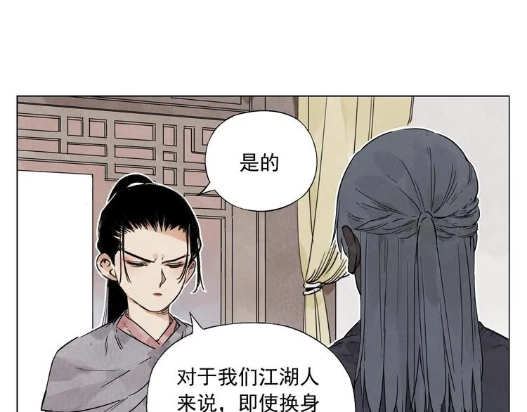 第64话 迟到 第13页