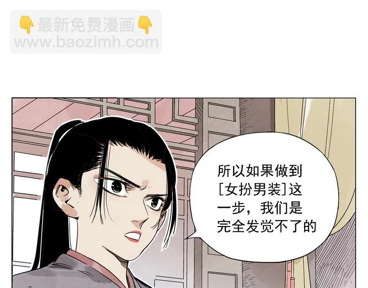 第64话 迟到 第15页