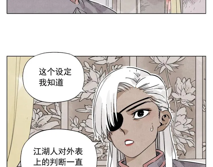 第64话 迟到 第16页