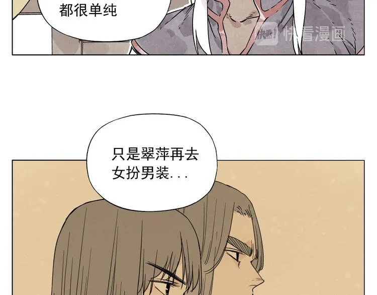 第64话 迟到 第17页