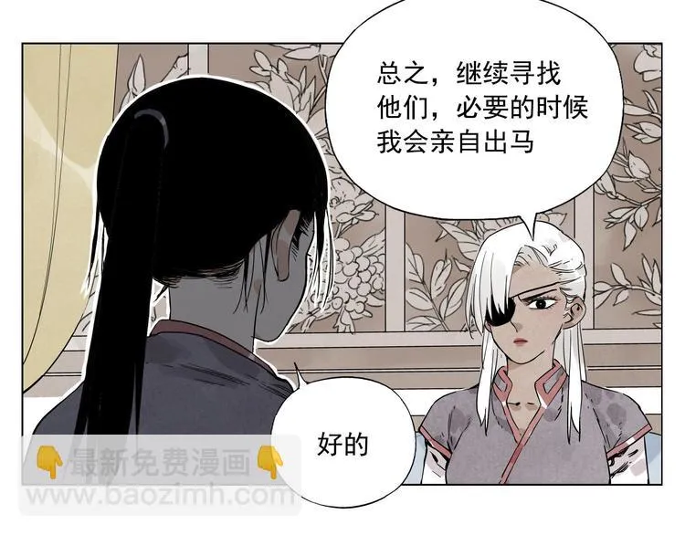 第64话 迟到 第19页