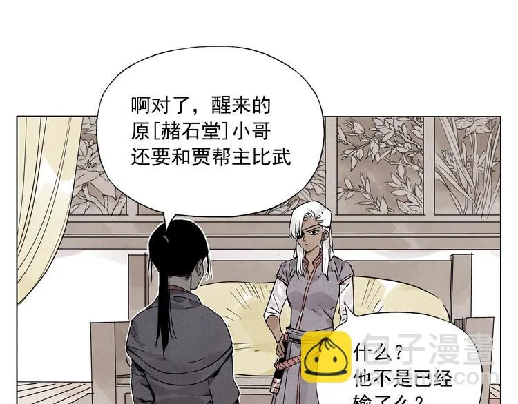 第64话 迟到 第20页
