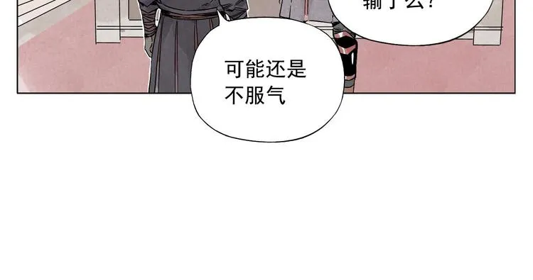 第64话 迟到 第21页