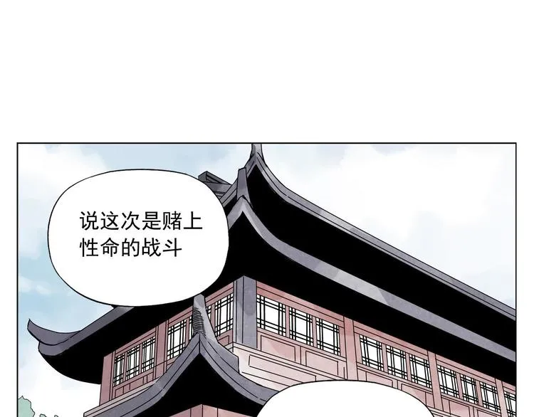第64话 迟到 第22页