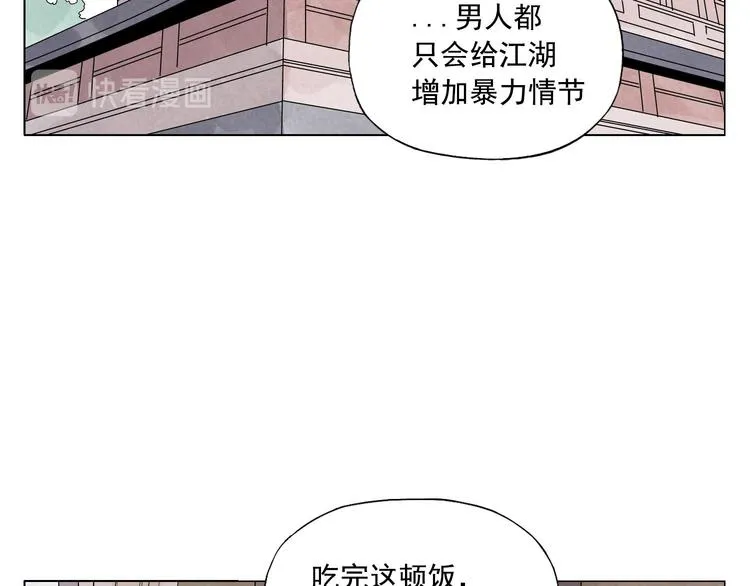 第64话 迟到 第23页