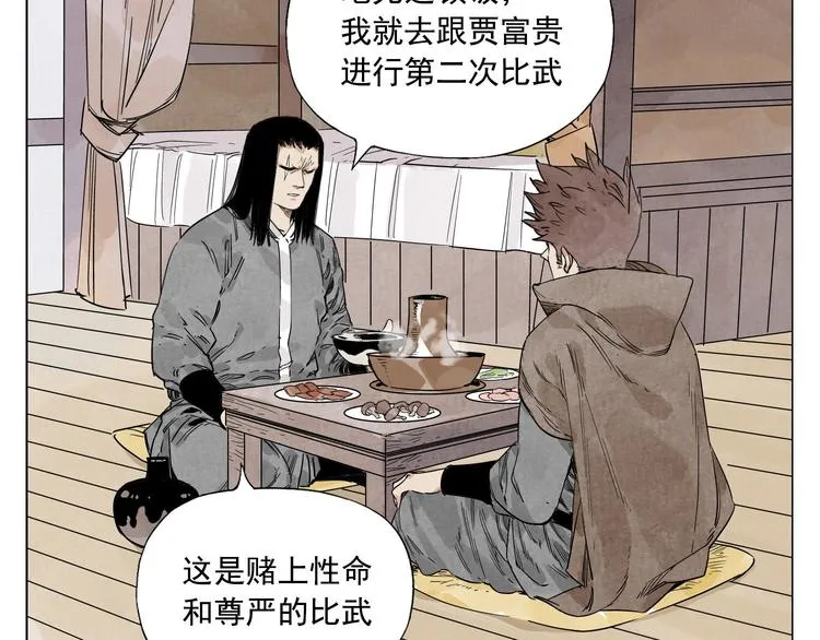 第64话 迟到 第24页
